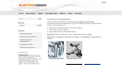 Desktop Screenshot of electrovision.ru